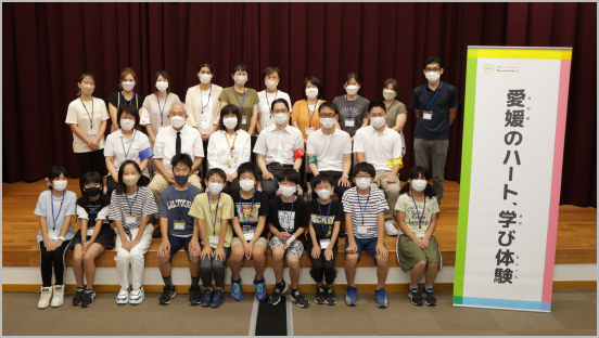久万高原町で「学校教育プロジェクト・愛媛のハート、学び体験」を実施いたしました！
